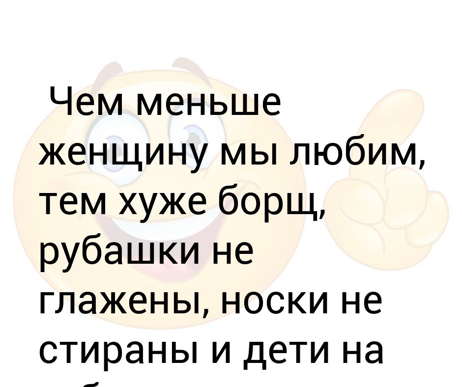 Пушкин чем меньше женщину: Александр Пушкин - Чем меньше женщину мы любим: читать стих, текст стихотворения полностью