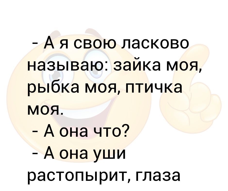 Как называть девушку ласково по имени: Доктор Моррис | психология