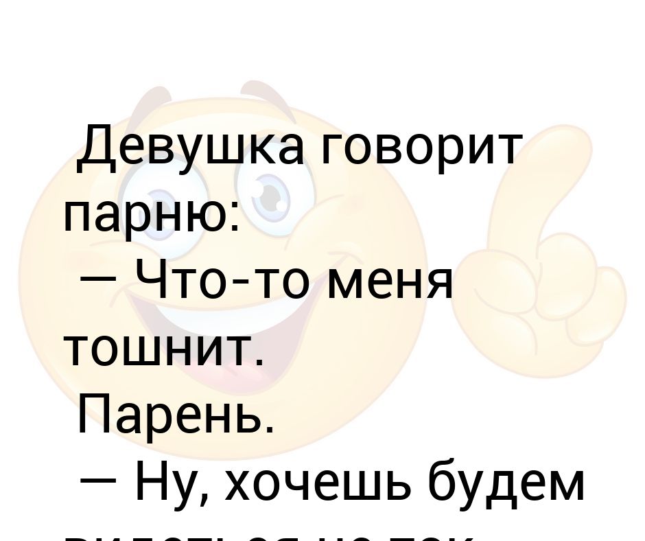 Как записать в контактах парня: 330 идей как записать парня в телефоне оригинально и необычно