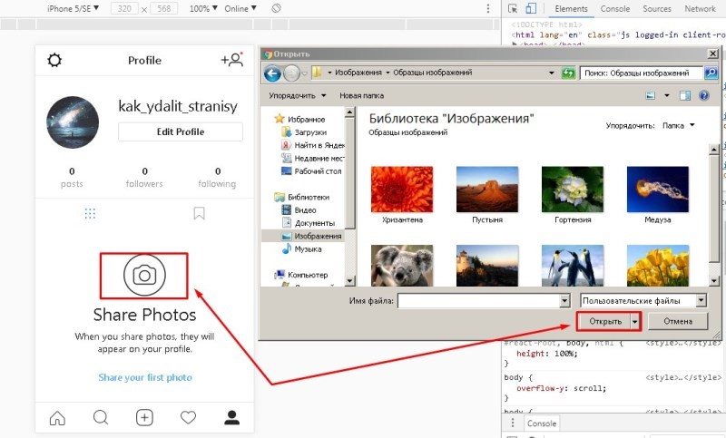 Как делать публикации в инстаграм через компьютер: Инструкция: Как выложить фото в Instagram с компьютера