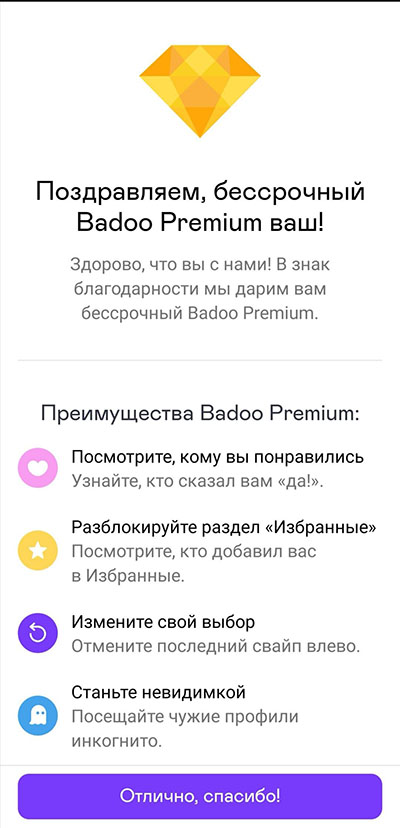 Что значит в баду хочет общаться: Badoo хочет общаться: что это значит