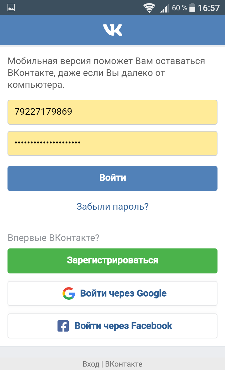 Зайти в ВК. ВКОНТАКТЕ мобильная версия. Мобильнаяверия ВКОНТАКТЕ. ВКОНТАКТЕ на мобильном.