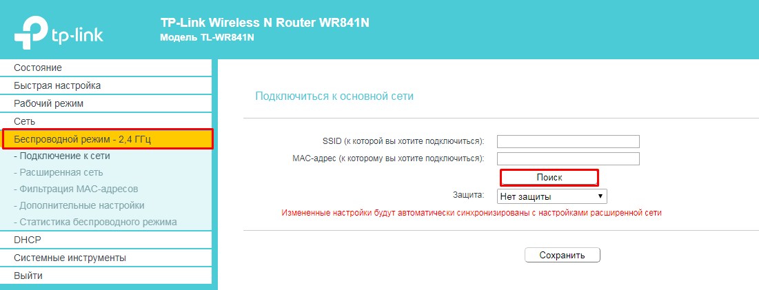 Как подключить роутер к роутеру через Wi-Fi или кабель?