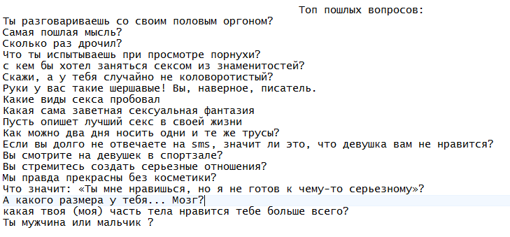 Какие можно вопросы задавать девушкам: Какие вопросы можно задать девушке при знакомстве или по переписке