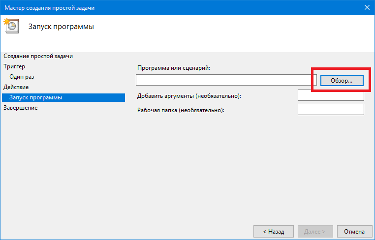 Windows 10 Schedule Shutdown (6)