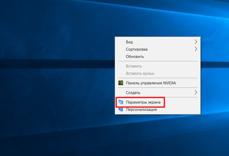 Как перевернуть экран в ноутбуке windows 10: «Как перевернуть экран на виндовс 10?» – Яндекс.Кью