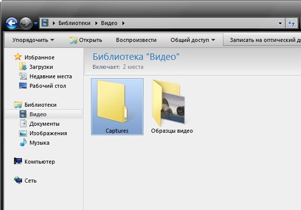 Скрины где найти: «В какую папку сохраняется скриншот экрана на компьютере?» – Яндекс.Кью