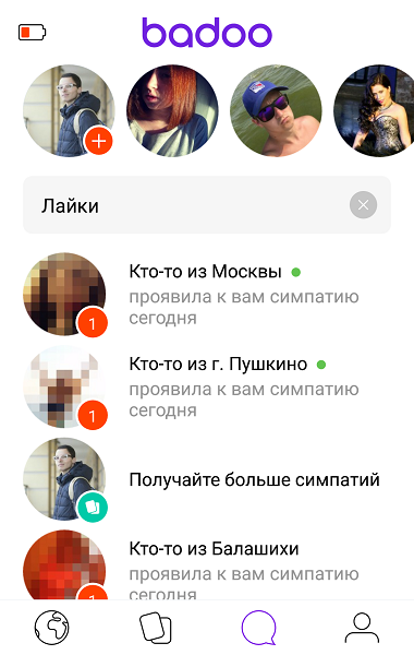 Badoo удалить аккаунт: Как удалить аккаунт в Badoo: с телефона или через сайт