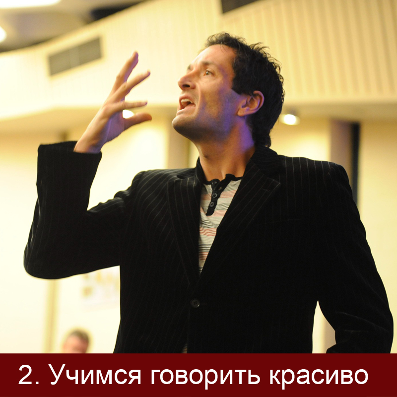 Как научиться говорить красиво и четко: Как научиться внятно говорить 🚩 как научиться говорить внятно и четко 🚩 Культура и общество 🚩 Другое