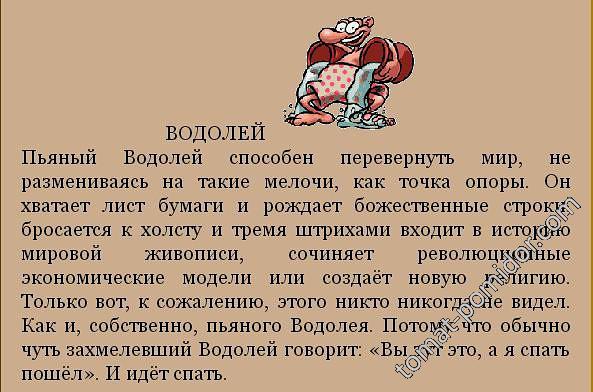 Как ухаживать за женщиной водолеем: Как завоевать женщину Водолея. Как влюбить в себя водолея девушку