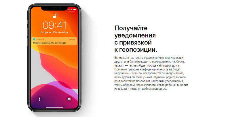 Как получать на iPhone уведомления с привязкой к геоданным