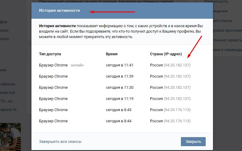 Как просмотреть в контакте кто посещал мою страницу: Как точно узнать, кто посещал мою страницу ВКонтакте | AFlife