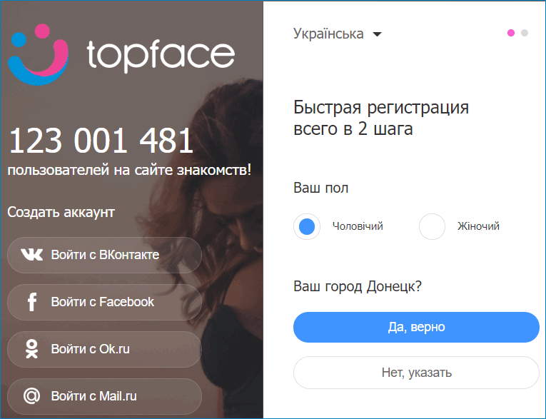 Топфейс знакомства скачать бесплатно на телефон андроид без регистрации