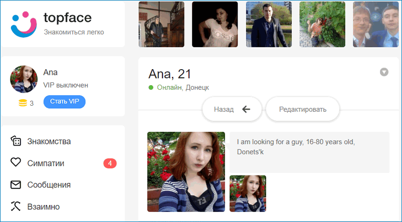 Топфейс знакомства скачать бесплатно на телефон андроид без регистрации