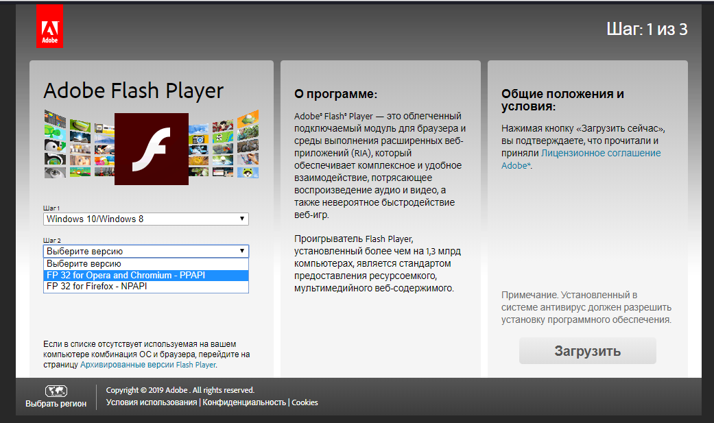 Начало установки Flash Player