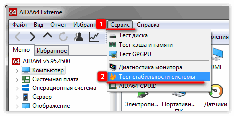 Открыть тест стабильности системы в Aida 64