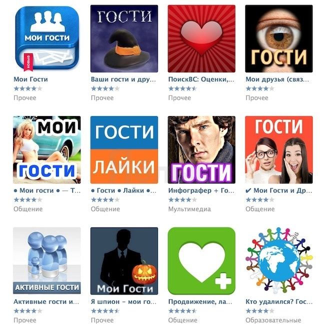 Приложение мои гости и поклонники: Скачать Мои Гости ВК 2.1.199 для Android