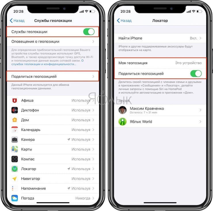 Найти iphone приложение: «Локатор» — официальная служба поддержки Apple