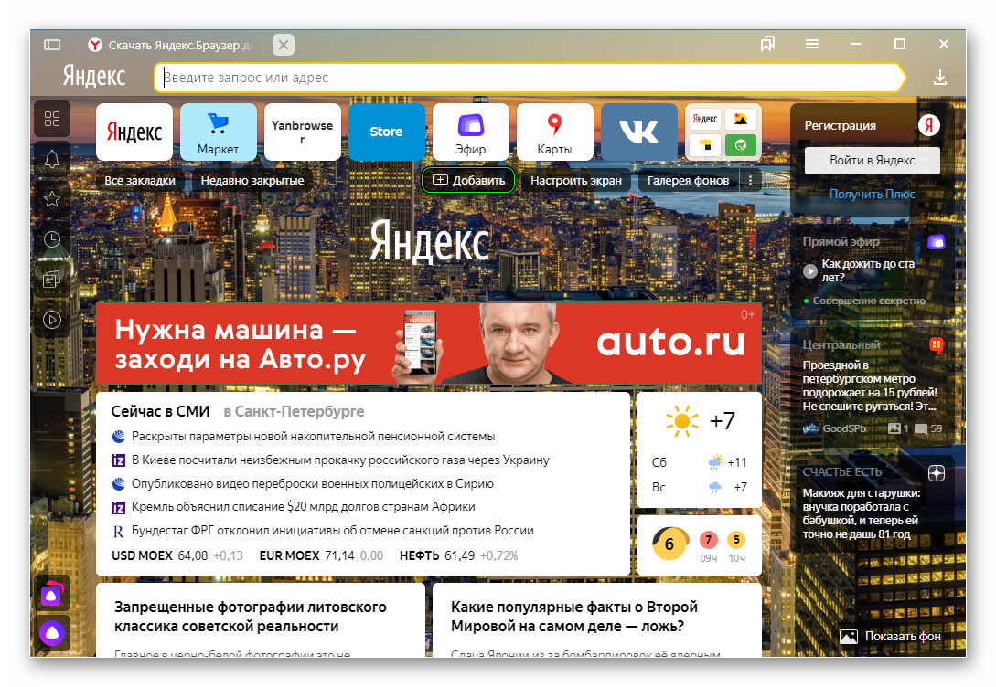 Панель избранного в яндексе: Как показать или скрыть панель закладок в Яндекс.Браузере