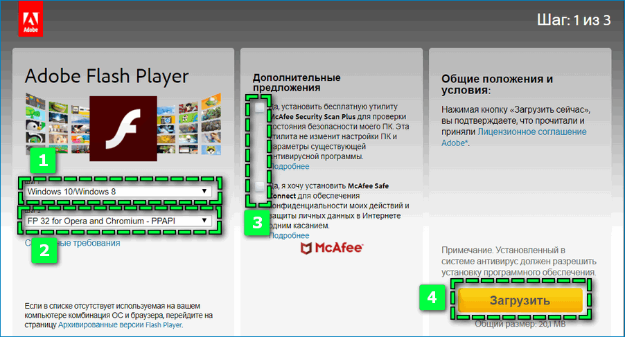 Как загрузить флеш плеер на компьютер бесплатно 2021
