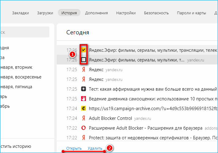 Открытие нескольких ссылок в Яндекс Браузере