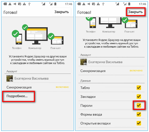 Как восстановить историю браузера яндекс на телефоне