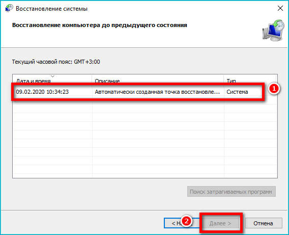 Выбор точки восстановления в Windows