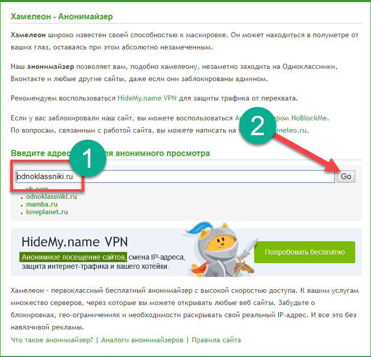 Почему анонимайзер хамелеон не работает: Почему анонимайзер хамелеон не работает. Список лучших бесплатных анонимайзеров