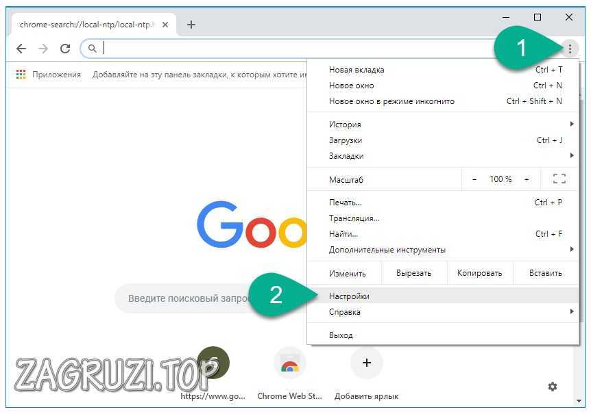 Настройки Google Chrome