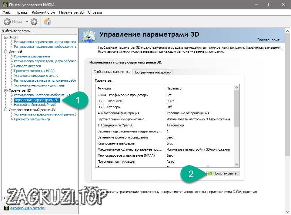 Восстановление параметров 3D