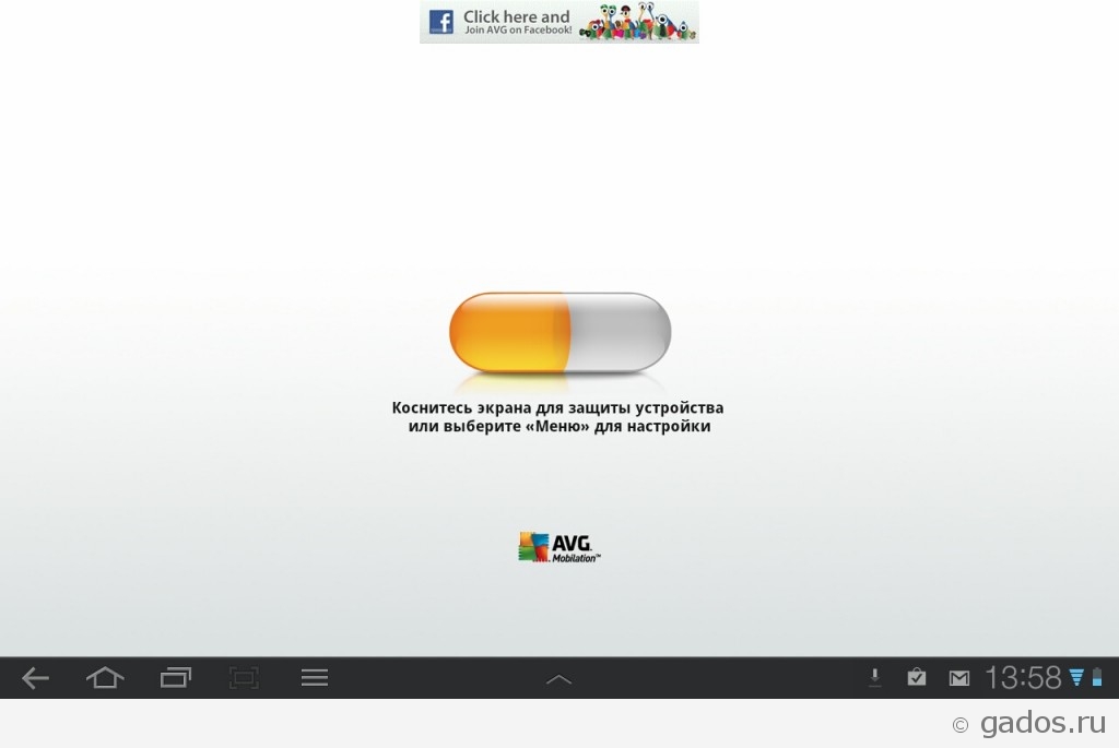 AVG Mobilation   бесплатный антивирус для Android
