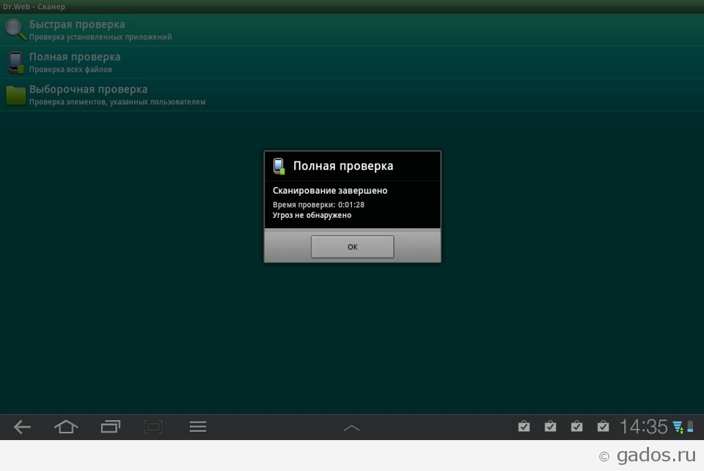 Dr.Web Light   антивирус для Android