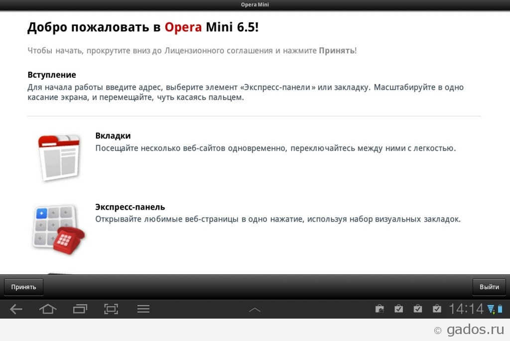 Opera Mini   браузер для Android