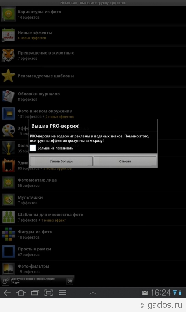 Pho.to Lab   ваша коллекция фотоприколов для Android