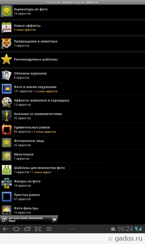 Pho.to Lab   ваша коллекция фотоприколов для Android