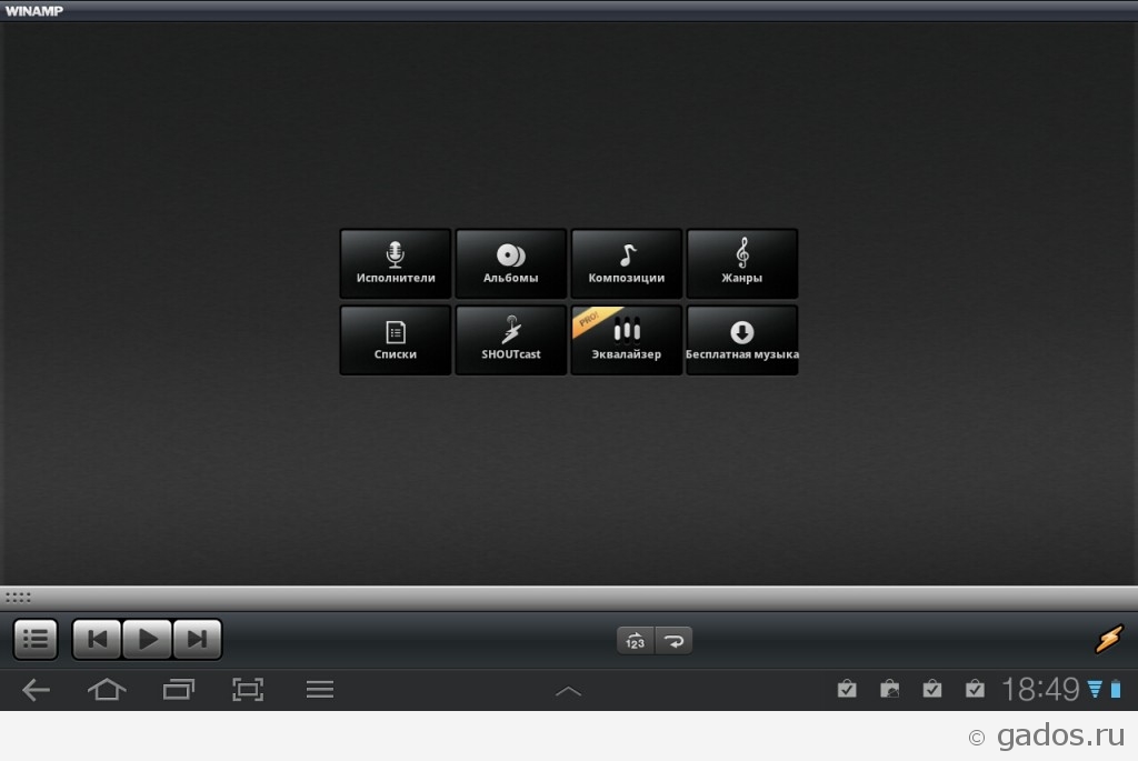 Winamp   медиа проигрыватель для Android