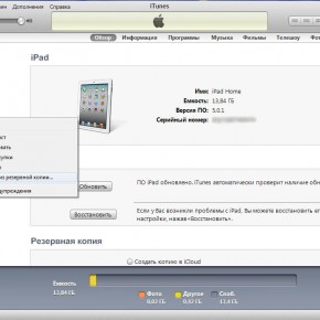Как восстановить iPad из резервной копии в iTunes