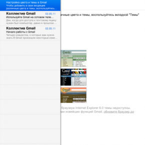 Mail - приложение для получения и отправки почты в iOS