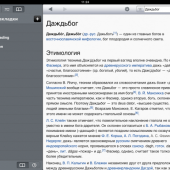 wikipanion_7