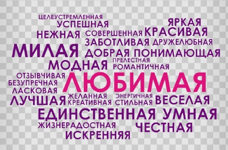 Как называть ласково свою девушку – Как ласково называть любимую девушку (список)