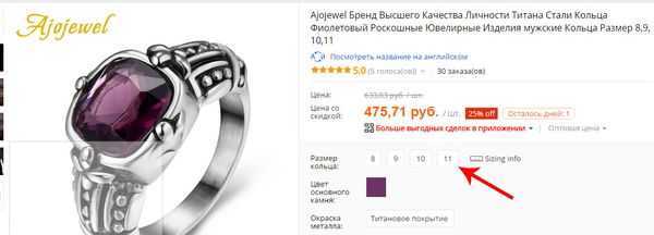 5 размер кольца на русский размер – как узнать размер пальца, виды размеров