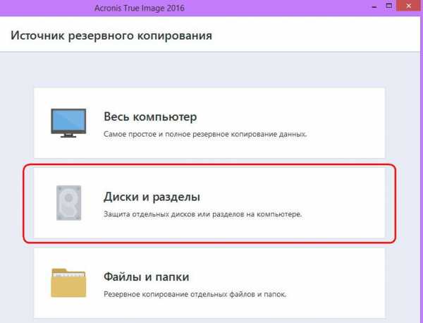 Acronis true image как восстановить – Как восстановить операционную систему с помощью Acronis True Image?