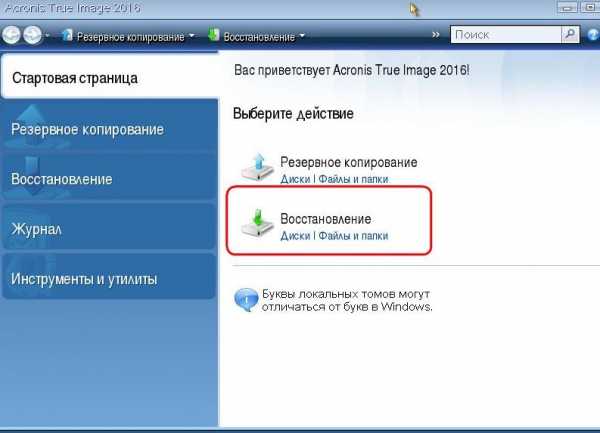 Acronis true image как восстановить – Как восстановить операционную систему с помощью Acronis True Image?