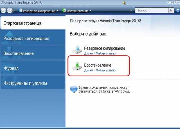 Acronis true image как восстановить – Как восстановить операционную систему с помощью Acronis True Image?