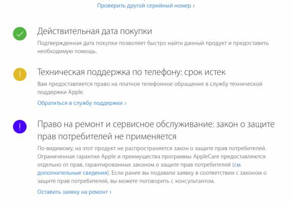Айфон проверка на подлинность – Проверка права на сервисное обслуживание и поддержку — служба поддержки Apple