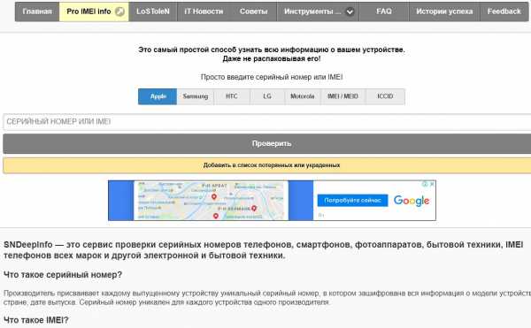 Айфон ворованный – If your iPhone, iPad, or iPod touch is lost or stolen