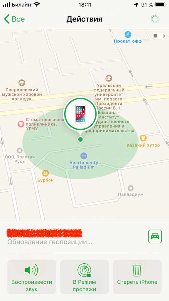 Айфон ворованный – If your iPhone, iPad, or iPod touch is lost or stolen