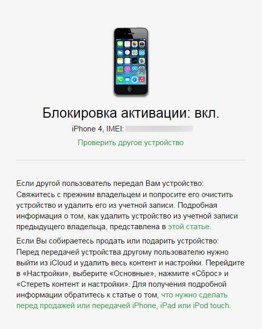 Айфон ворованный – If your iPhone, iPad, or iPod touch is lost or stolen