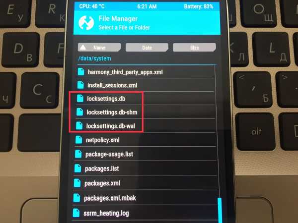 Android графический пароль забыл – 22 способа разблокировать графический ключ Android