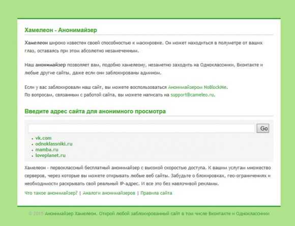 Анонимайзер big mama – Профессиональная защита от DDoS до 350 Gbs!